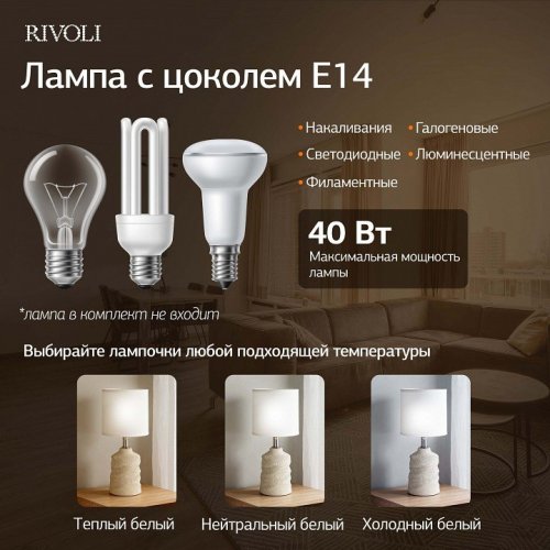 Интерьерная настольная лампа Marian 7549-502