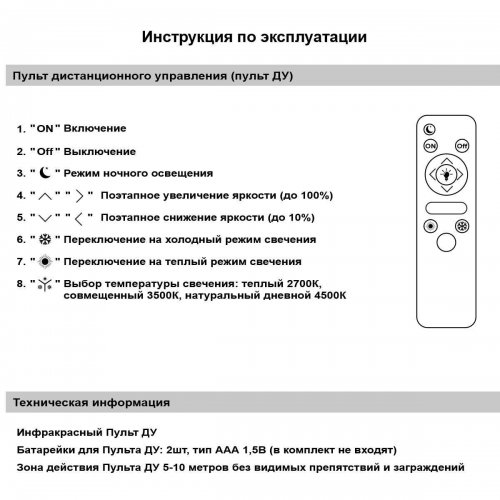 Светильник потолочный Reluce 94090-0.3-06A WH