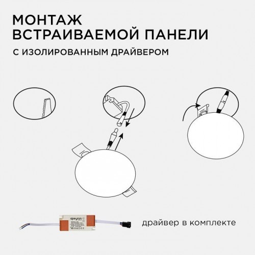 Встраиваемый светильник Apeyron Electrics  06-104