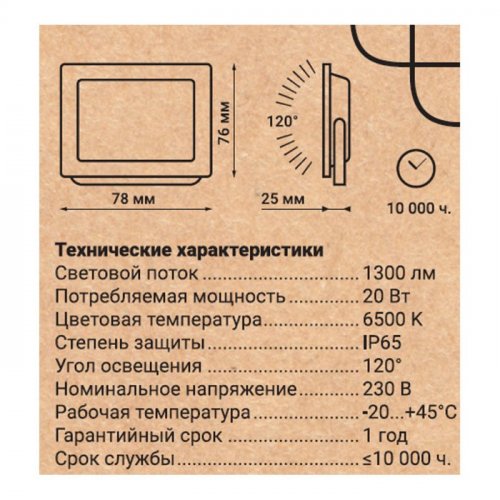 Прожектор уличный 52821 0