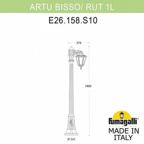 Уличный фонарь Fumagalli Artu Bisso/Rut 1L E26.158.S10.BXF1R