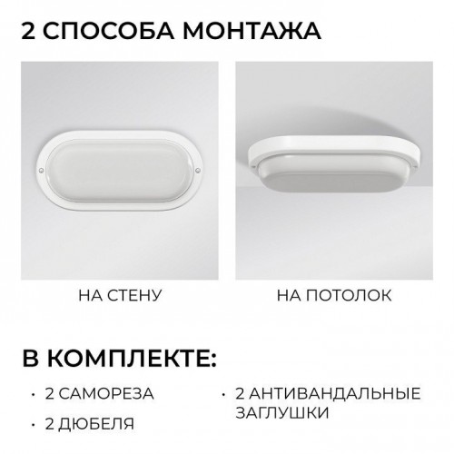 Светильник светодиодный герметичный OGM О28-12