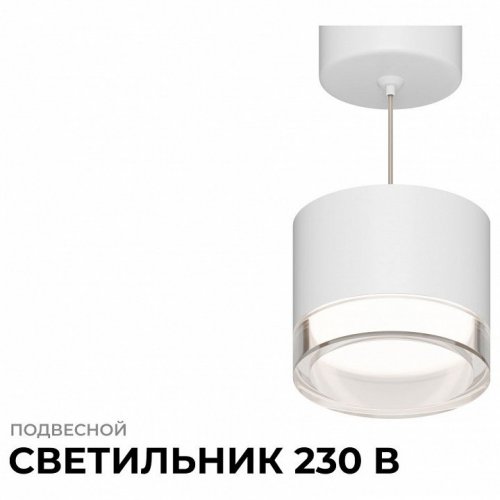 Подвесной светильник Apeyron Electrics Shine 16-200