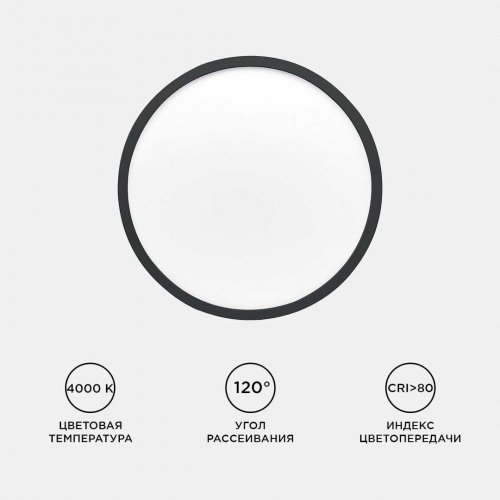 Потолочный светодиодный светильник Apeyron Spin 18-127 Потолочный светодиодный светильник Apeyron Spin 18-127