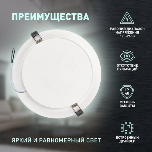 Точечный светильник LED 17-24-4K