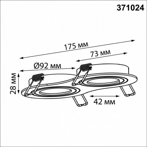 Точечный светильник Morus 371024