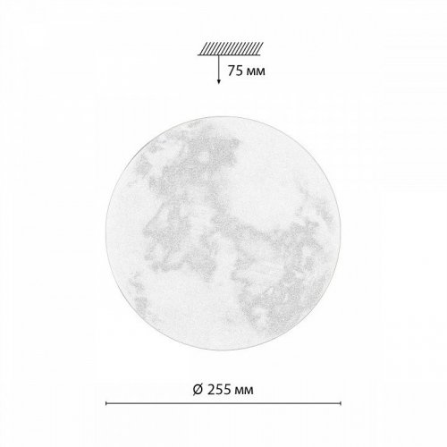 Настенно-потолочный светильник Sonex Sun 7726/AL