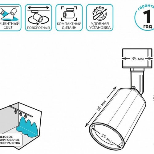 Светильник на штанге Gauss TR090 TR090