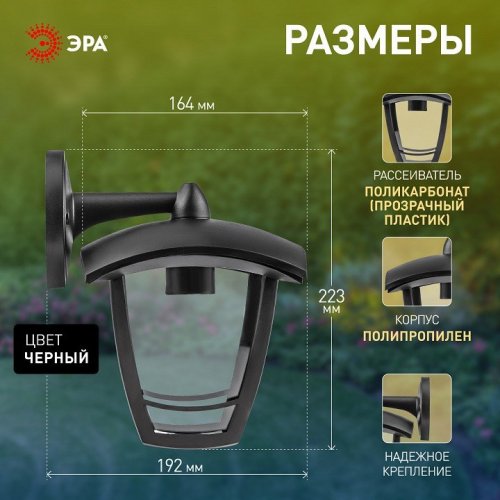 Настенный фонарь ЭРА уличный НБУ 07-40-002 «Дели 2» черный Настенный фонарь ЭРА уличный НБУ 07-40-002 «Дели 2» черный