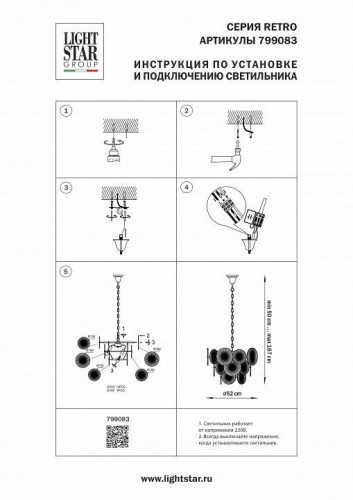 Подвесная люстра Lightstar Retro 799083 Подвесная люстра Lightstar Retro 799083