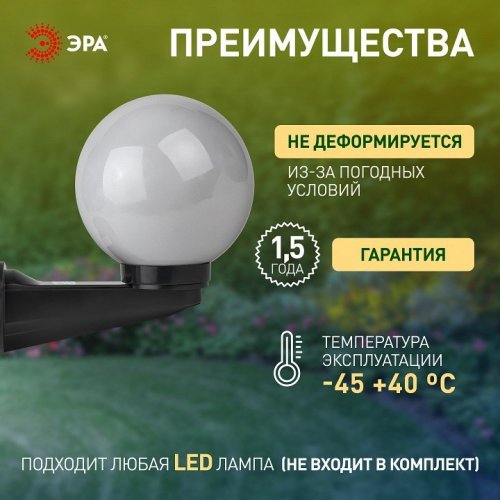 Уличный настенный светильник ЭРА НБУ 01-60-201 Уличный настенный светильник ЭРА НБУ 01-60-201