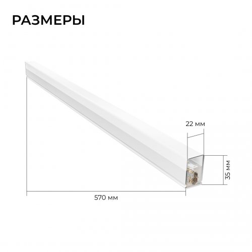 Линейный светодиодный светильник Apeyron 30-45 Линейный светодиодный светильник Apeyron 30-45