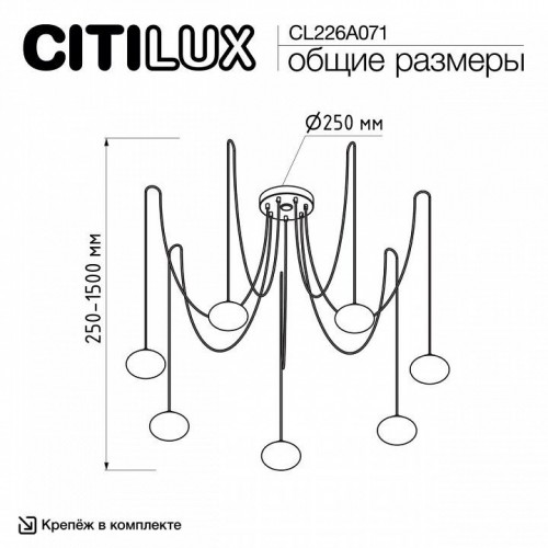 Подвесная люстра Citilux Atman Smart CL226A071 Подвесная люстра Citilux Atman Smart CL226A071