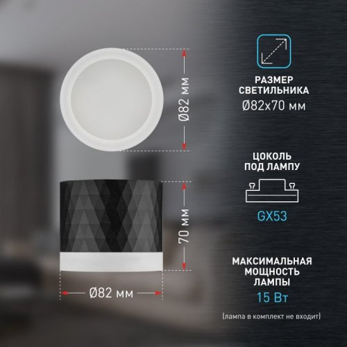Точечный светильник OL37 BK