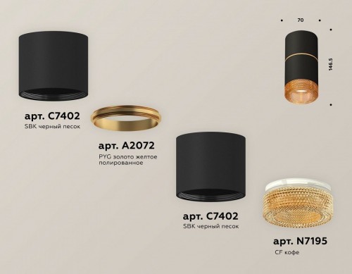 Точечный светильник Ambrella light Techno Spot XS7402182