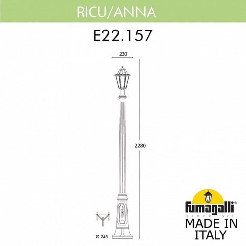 Уличный фонарь Fumagalli Ricu/Anna E22.157.000.BXF1R