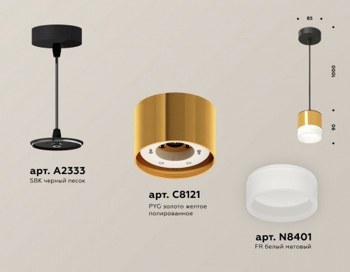 Подвесной светильник Ambrella light TECHNO SPOT XP8121025