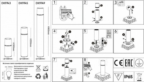 Наземный светильник Denkirs Nord DK9743-BK