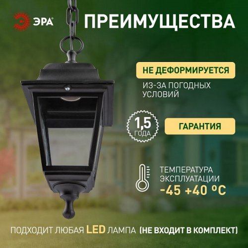 Подвесной светильник Эра  НСУ 04-60-001 черный