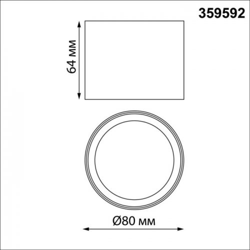 Точечный светильник Novotech Orbis 359592 Точечный светильник Novotech Orbis 359592