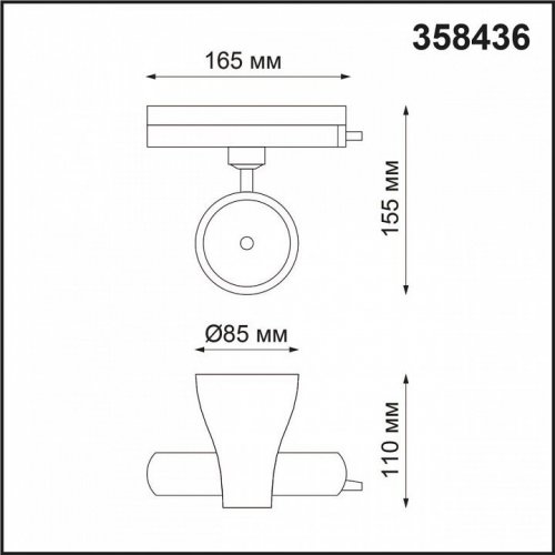 Трековый светильник Novotech PORT PIRUM 358436