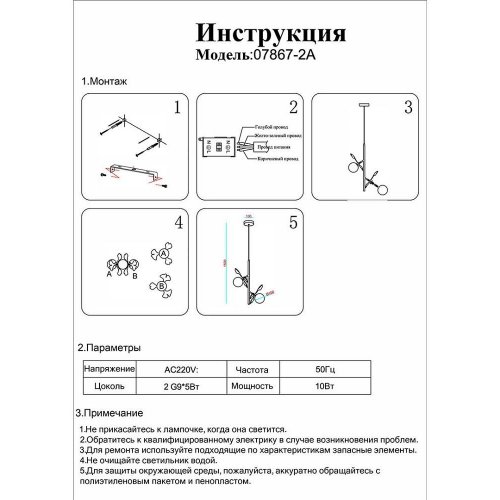 Подвесной светильник Kink Light Аста 07867-2A,33