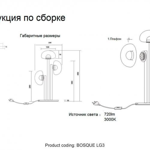 Настольная лампа Crystal Lux Bosque LG3 Black/Transparent