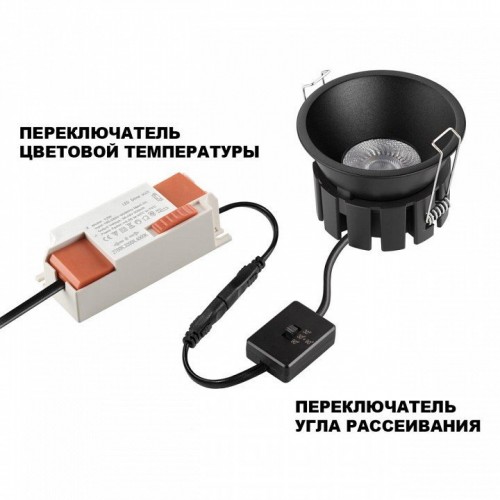 Точечный светильник Novotech Solis 359860