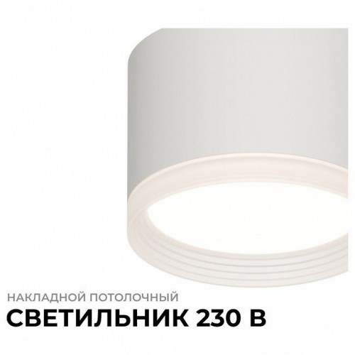 Накладной светильник Apeyron Electrics Nimbus 16-126