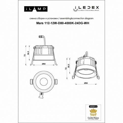 Встраиваемый светильник iLedex Technical Mars DIM 112-12W-D80-4000K-24DG-WH