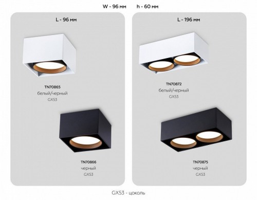 Точечный светильник Ambrella light Techno Spot TN70875