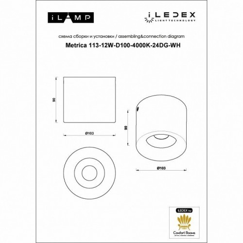 Накладной светильник iLedex Technical Metrica 113-12W-D100-4000K-24DG-WH