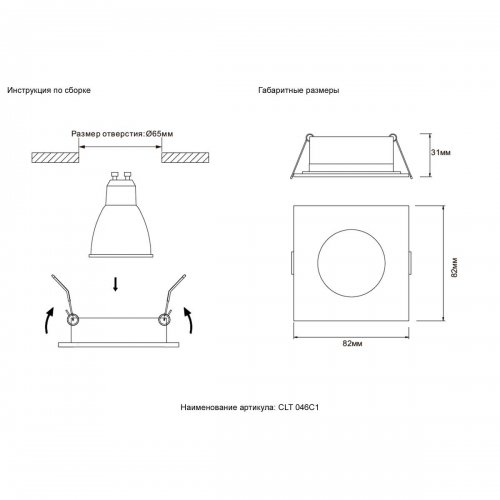 Встраиваемый светильник Crystal Lux CLT 046C1 BL IP44 Встраиваемый светильник Crystal Lux CLT 046C1 BL IP44