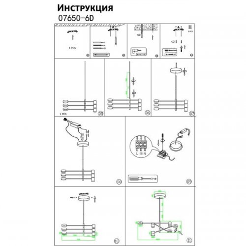 Потолочная люстра Мекли 07650-6D,19(3000K) Потолочная люстра Мекли 07650-6D,19(3000K)
