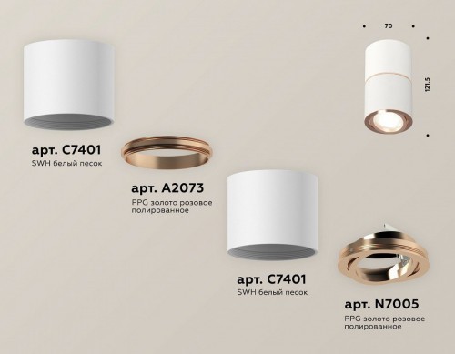 Точечный светильник Ambrella light Techno Spot XS7401220