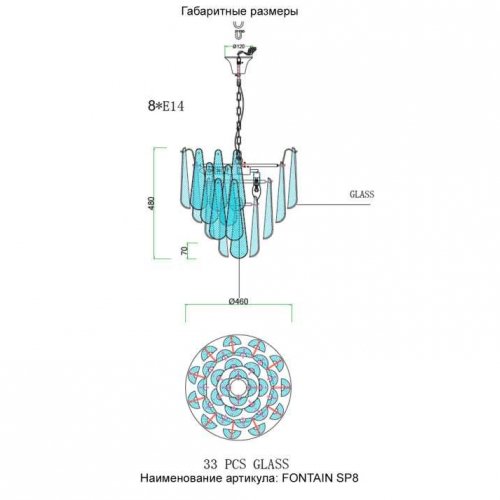 Подвесная люстра Crystal Lux FONTAIN SP8 GOLD