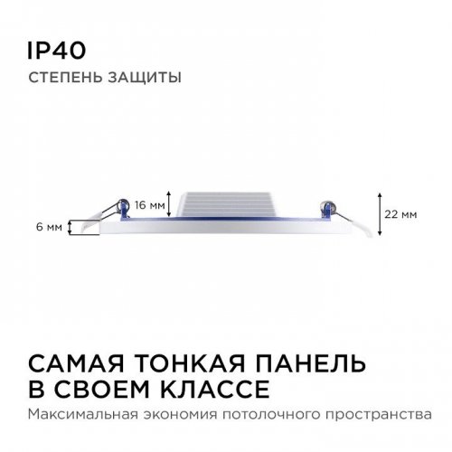 Встраиваемый светильник Apeyron Electrics  06-19