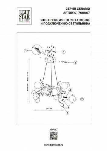Подвесной светильник Ceramo BW 799067