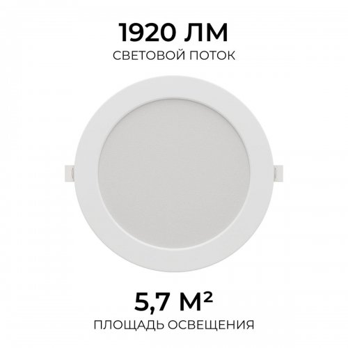 Встраиваемая светодиодная панель Apeyron 06-164
