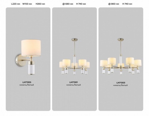 Подвесная люстра Ambrella Light High Light Classic LH71303