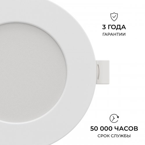 Встраиваемая светодиодная панель Apeyron 06-161