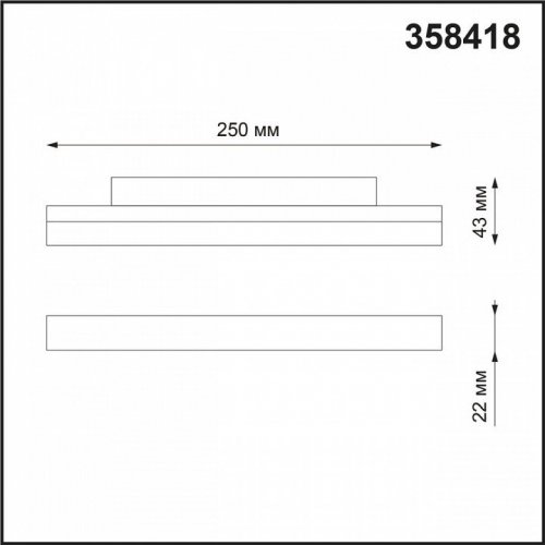 Трековый светильник Novotech SHINO FLUM 358418