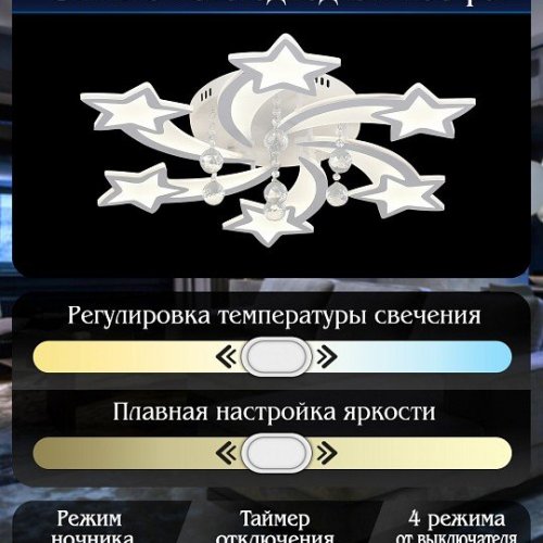 Потолочная люстра Natali Kovaltseva Star LED LAMPS 81239 Потолочная люстра Natali Kovaltseva Star LED LAMPS 81239