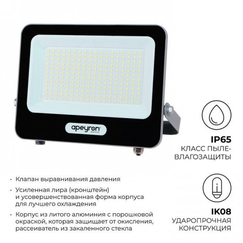 Настенно-потолочный прожектор Apeyron Electrics  05-49