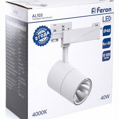 Трековый светодиодный светильник Feron AL103 41603