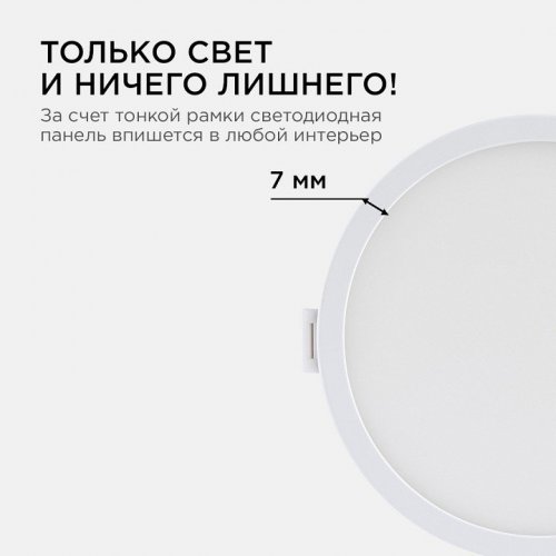 Встраиваемый светильник Apeyron Electrics  06-53