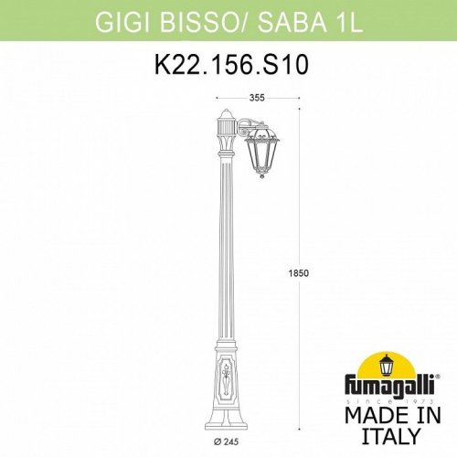 Уличный фонарь Fumagalli Gigi Bisso/Saba 1L K22.156.S10.BYF1R