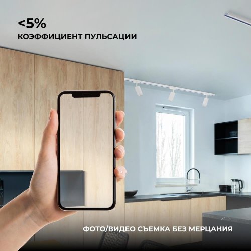 Трековый светильник Apeyron 16-71 Трековый светильник Apeyron 16-71