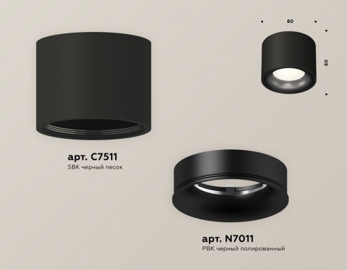 Точечный светильник Ambrella light Techno Spot XS7511021