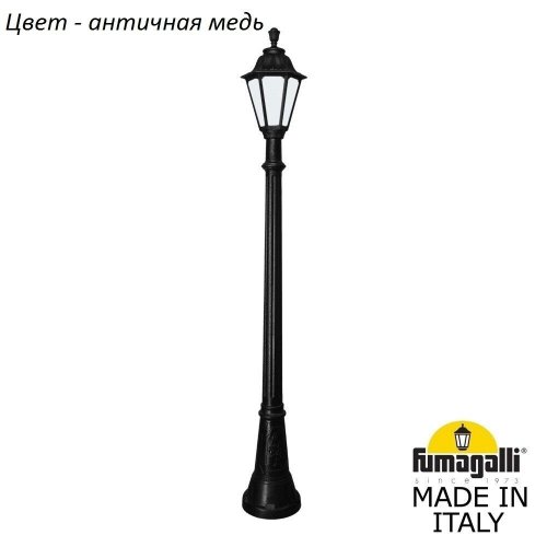 Наземный фонарь Fumagalli Rut E26.158.000.VYF1R Наземный фонарь Fumagalli Rut E26.158.000.VYF1R